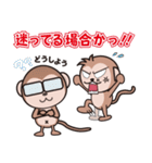 お猿のスタンプ（個別スタンプ：26）