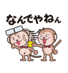 お猿のスタンプ（個別スタンプ：27）