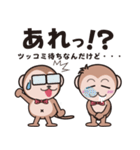 お猿のスタンプ（個別スタンプ：28）