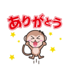 お猿のスタンプ（個別スタンプ：33）