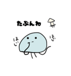 くらげ君とゆかいな海のなかま（個別スタンプ：10）
