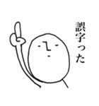 シュールな人の日常（個別スタンプ：7）