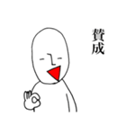 シュールな人の日常（個別スタンプ：12）