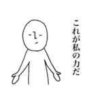 シュールな人の日常（個別スタンプ：15）