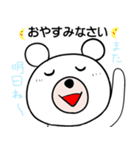 着ぐるみBear 1（個別スタンプ：4）