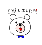 着ぐるみBear 1（個別スタンプ：14）