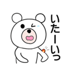 着ぐるみBear 1（個別スタンプ：17）