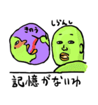 ストレンジメン6（個別スタンプ：40）