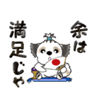 【大きめ文字】シーズー犬(武士語)日常（個別スタンプ：7）