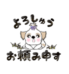 【大きめ文字】シーズー犬(武士語)日常（個別スタンプ：18）