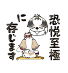 【大きめ文字】シーズー犬(武士語)日常（個別スタンプ：23）