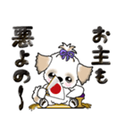 【大きめ文字】シーズー犬(武士語)日常（個別スタンプ：26）