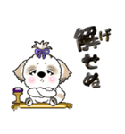 【大きめ文字】シーズー犬(武士語)日常（個別スタンプ：33）