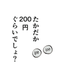 傘を盗む奴に送るスタンプ（個別スタンプ：15）