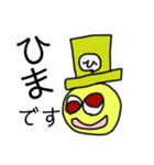 怪盗アラちゃん 3（個別スタンプ：8）