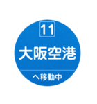 大阪モノレールで移動中（個別スタンプ：1）