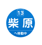 大阪モノレールで移動中（個別スタンプ：3）