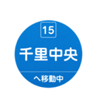 大阪モノレールで移動中（個別スタンプ：5）