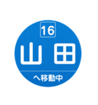 大阪モノレールで移動中（個別スタンプ：6）
