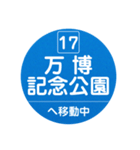 大阪モノレールで移動中（個別スタンプ：7）