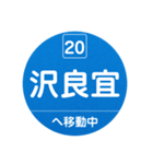 大阪モノレールで移動中（個別スタンプ：10）