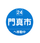大阪モノレールで移動中（個別スタンプ：14）