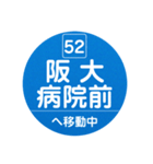 大阪モノレールで移動中（個別スタンプ：16）