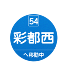 大阪モノレールで移動中（個別スタンプ：18）