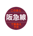 大阪モノレールで移動中（個別スタンプ：21）