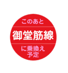 大阪モノレールで移動中（個別スタンプ：22）