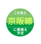 大阪モノレールで移動中（個別スタンプ：24）