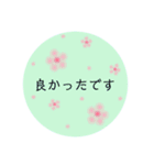 大人かわいいフラワー♡日常/シンプル/敬語（個別スタンプ：1）
