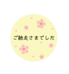 大人かわいいフラワー♡日常/シンプル/敬語（個別スタンプ：6）