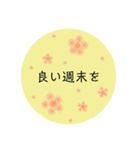 大人かわいいフラワー♡日常/シンプル/敬語（個別スタンプ：23）