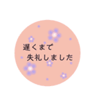 大人かわいいフラワー♡日常/シンプル/敬語（個別スタンプ：24）