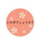 大人かわいいフラワー♡日常/シンプル/敬語（個別スタンプ：25）