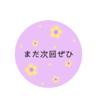 大人かわいいフラワー♡日常/シンプル/敬語（個別スタンプ：28）