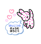 ドットラビットの敬語スタンプ（個別スタンプ：15）
