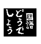 どうでしょう〜教科の提案〜（個別スタンプ：1）