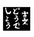 どうでしょう〜教科の提案〜（個別スタンプ：2）