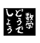 どうでしょう〜教科の提案〜（個別スタンプ：4）