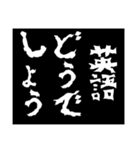 どうでしょう〜教科の提案〜（個別スタンプ：5）