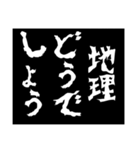 どうでしょう〜教科の提案〜（個別スタンプ：8）