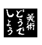 どうでしょう〜教科の提案〜（個別スタンプ：12）