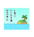 イインダオ島（個別スタンプ：18）