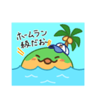 イインダオ島（個別スタンプ：38）