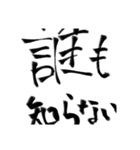 誰も知らない小さな村に伝わる伝説（個別スタンプ：7）