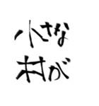 誰も知らない小さな村に伝わる伝説（個別スタンプ：8）