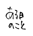 誰も知らない小さな村に伝わる伝説（個別スタンプ：10）
