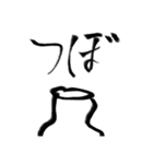 誰も知らない小さな村に伝わる伝説（個別スタンプ：24）